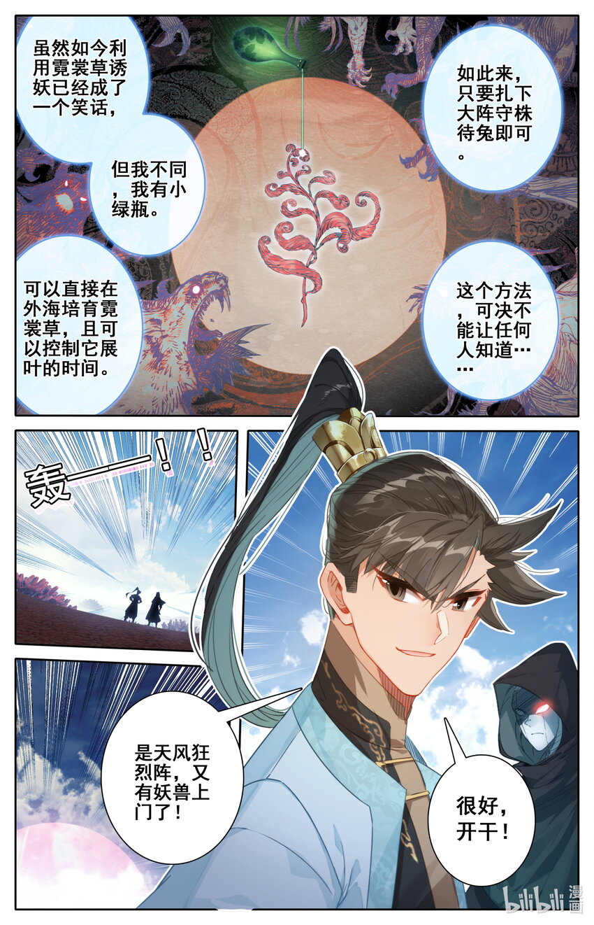 186 猎丹狂魔7
