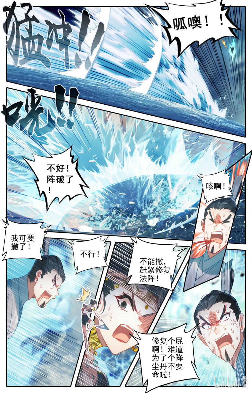 178 异宝降妖14