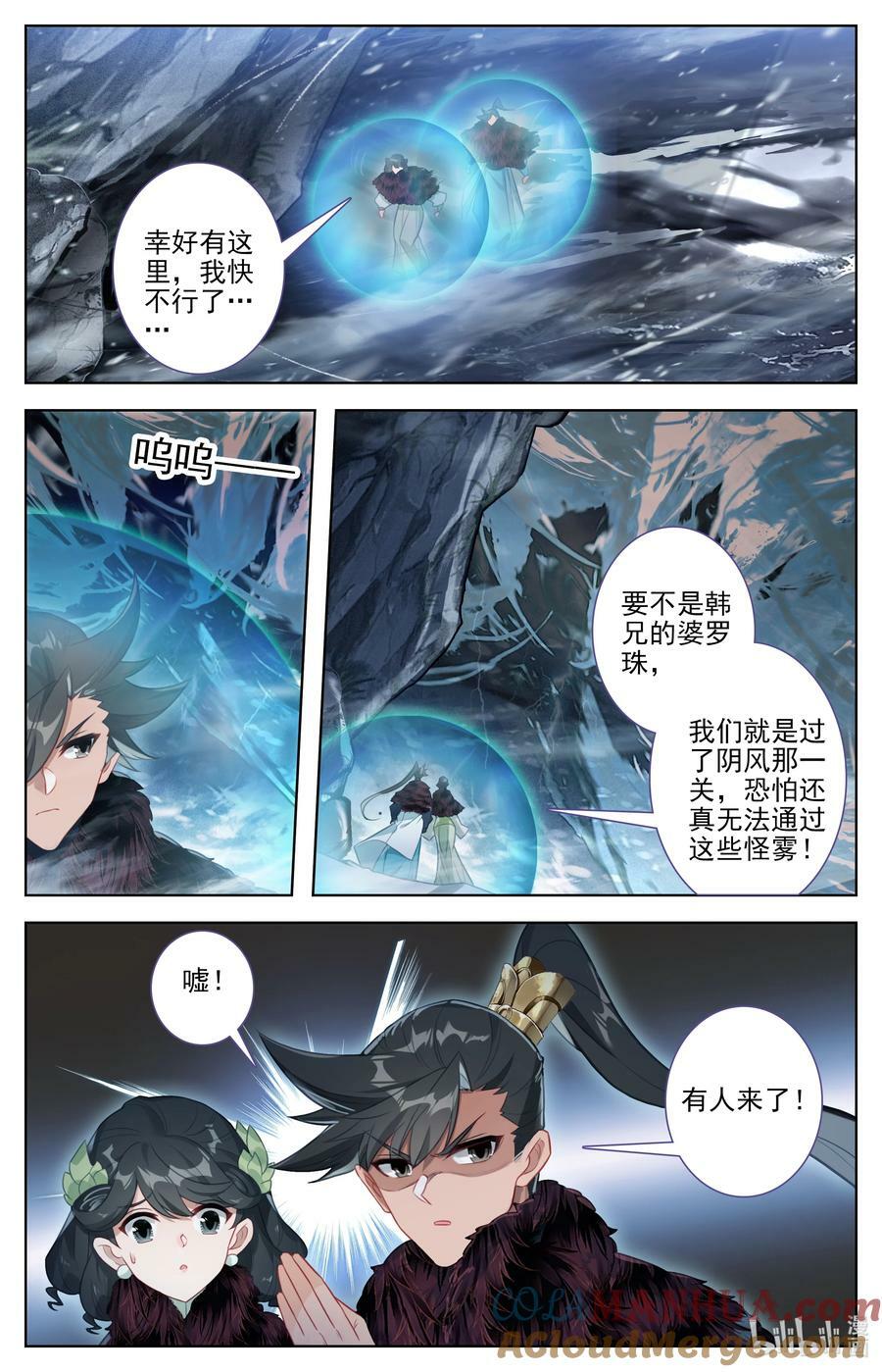 284 竟然是你？！12
