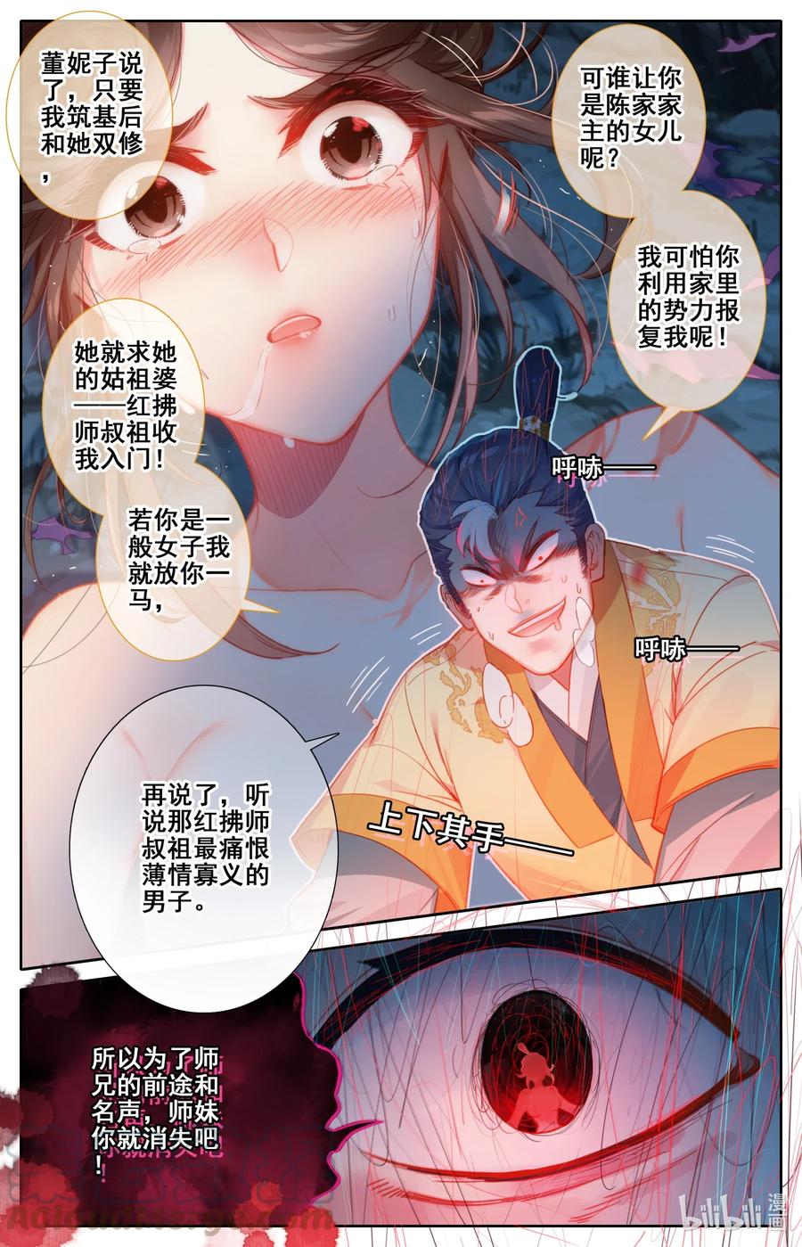 079 两枚筑基丹！9