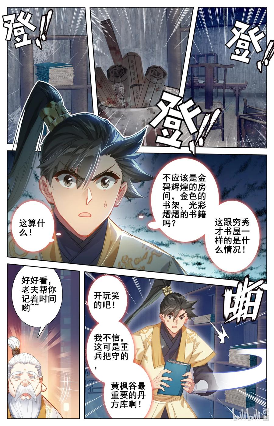 073 传世之方1