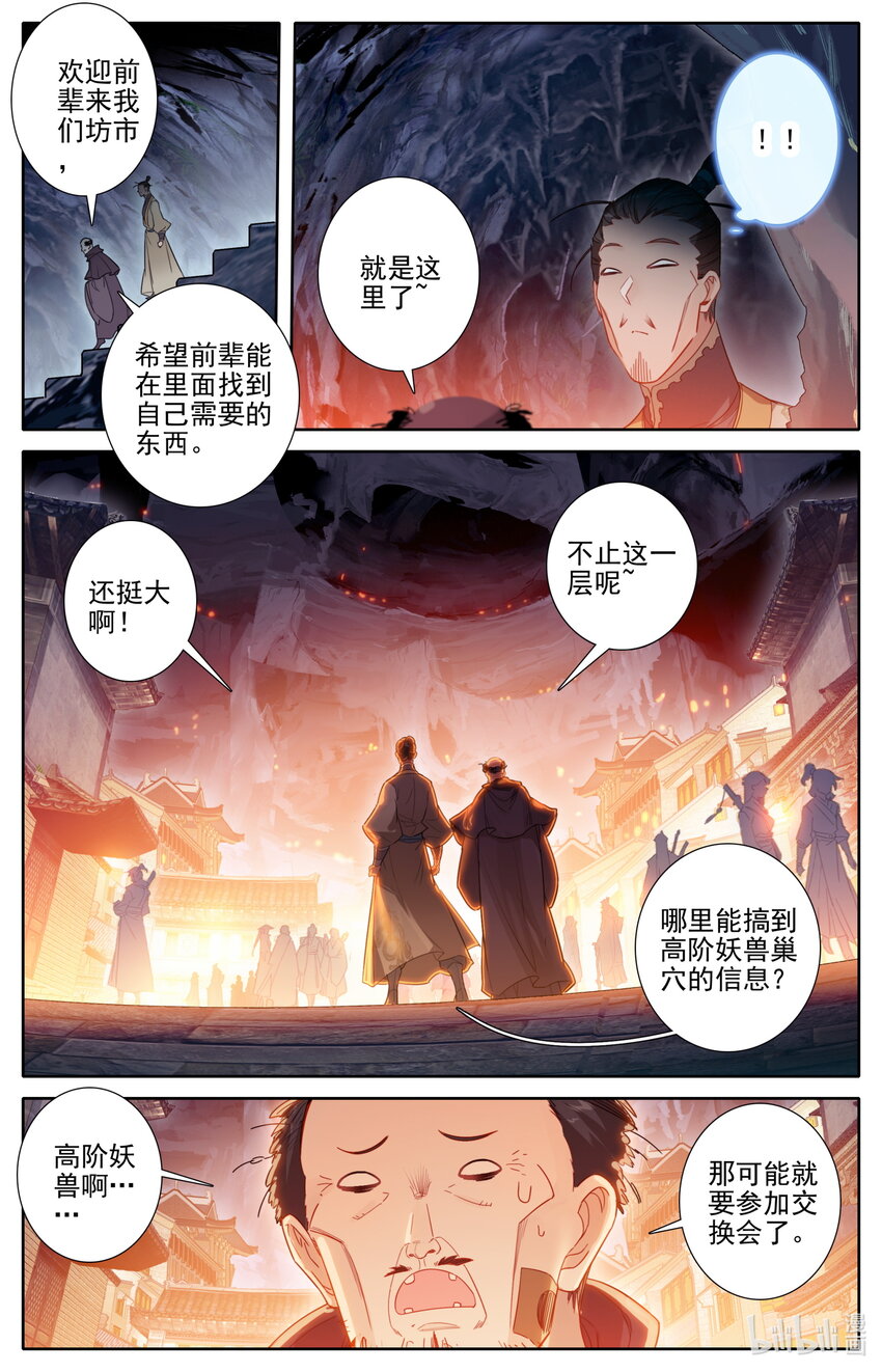 255 故人之女11