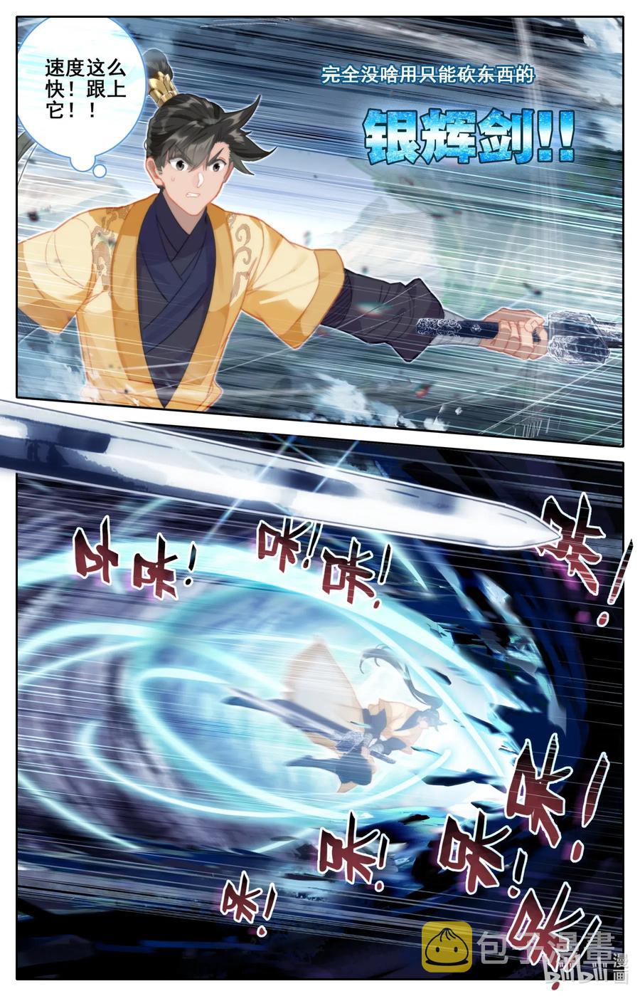 111 灵兽，灵泉！13