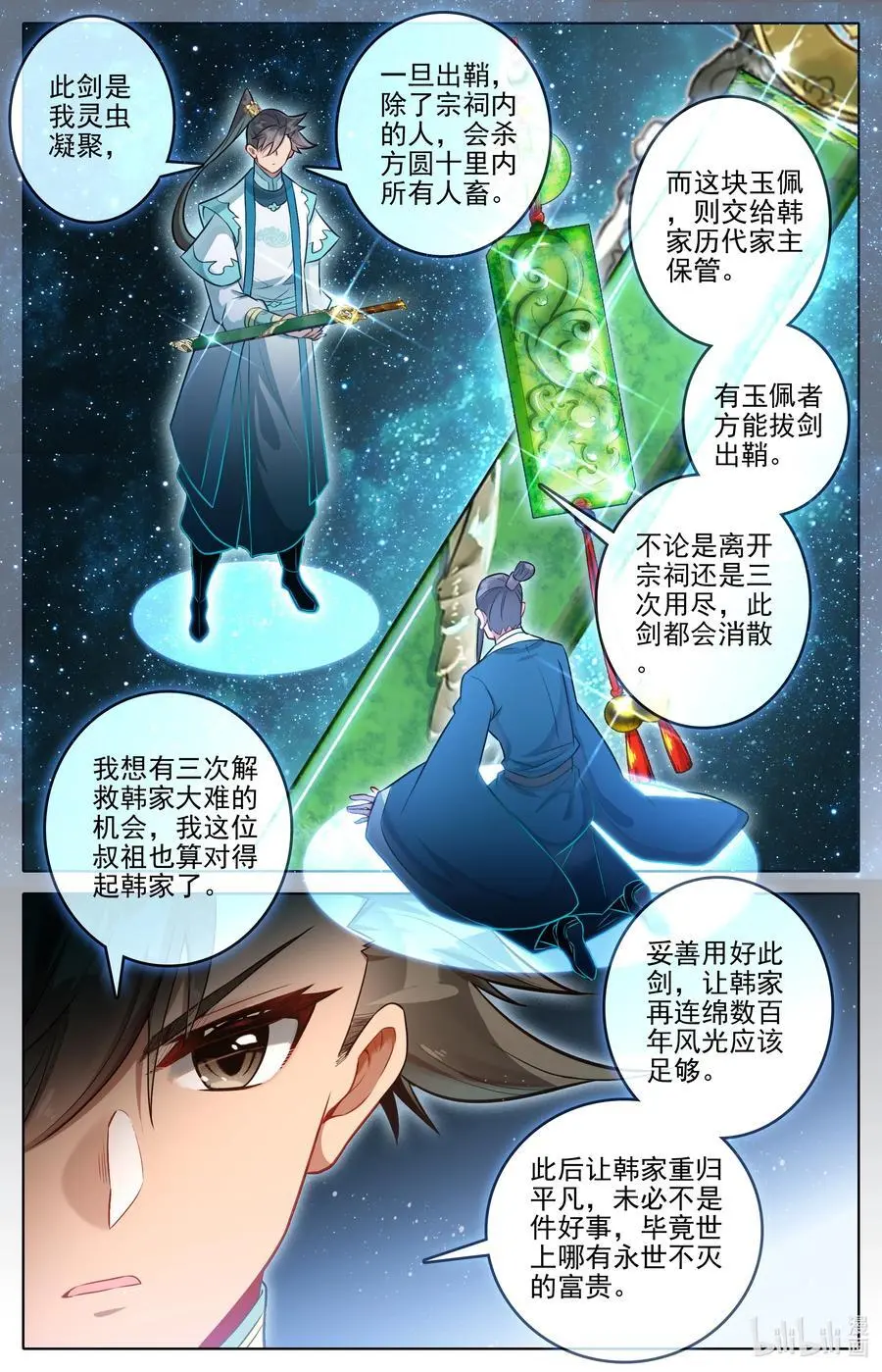311 跟踪5