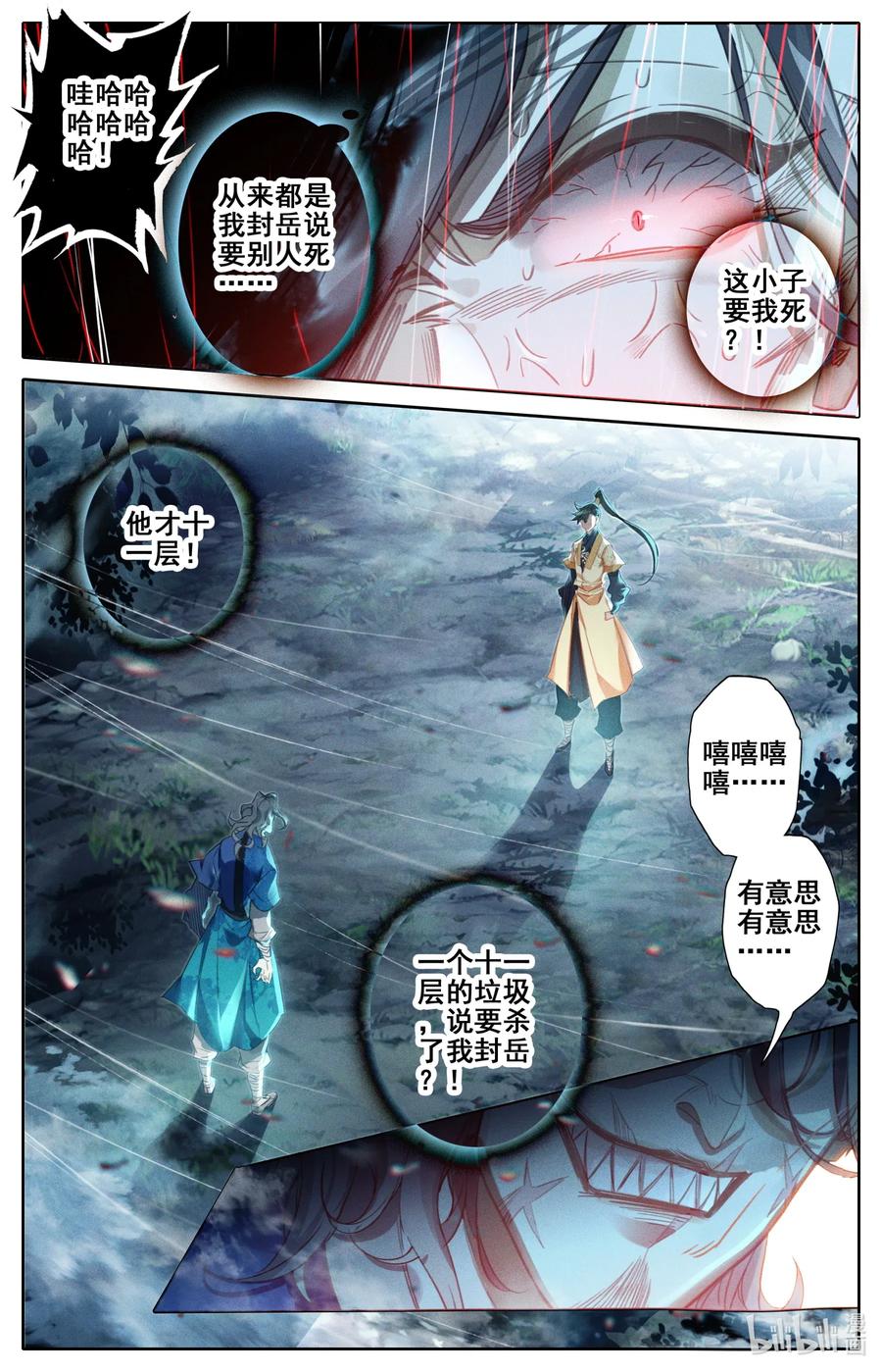 093 狂人封岳10
