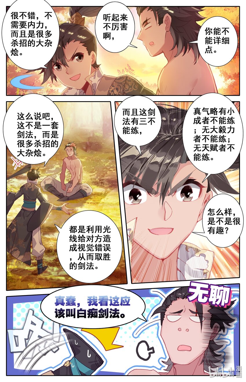 014 冷血杀手厉飞雨？16
