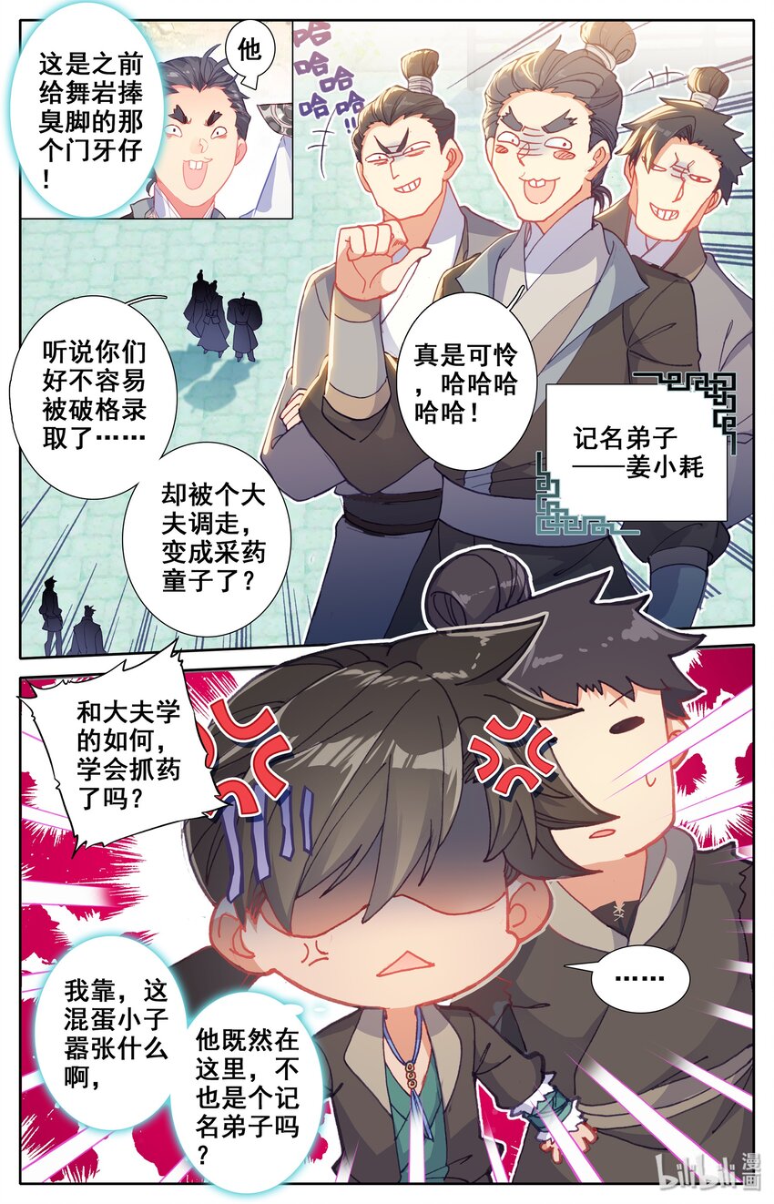 004 无名口诀8