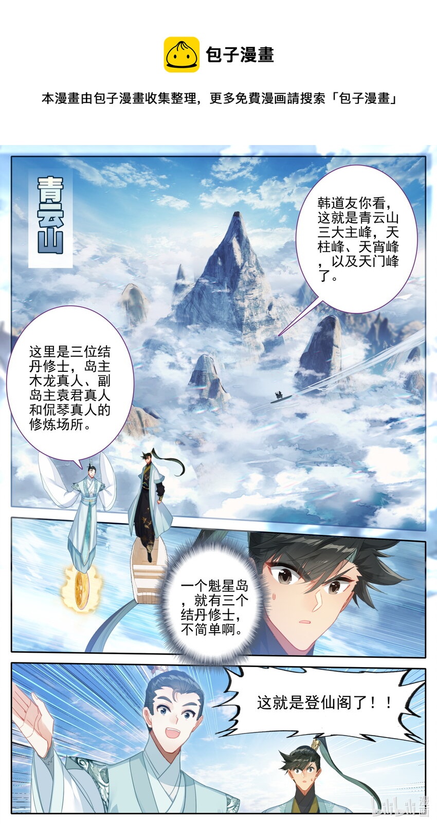 174 登仙阁15
