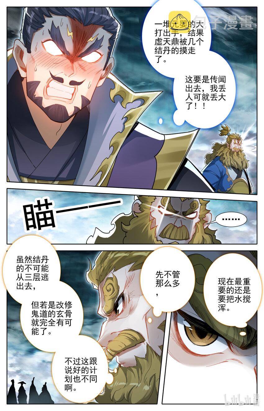 241 银狼神通13
