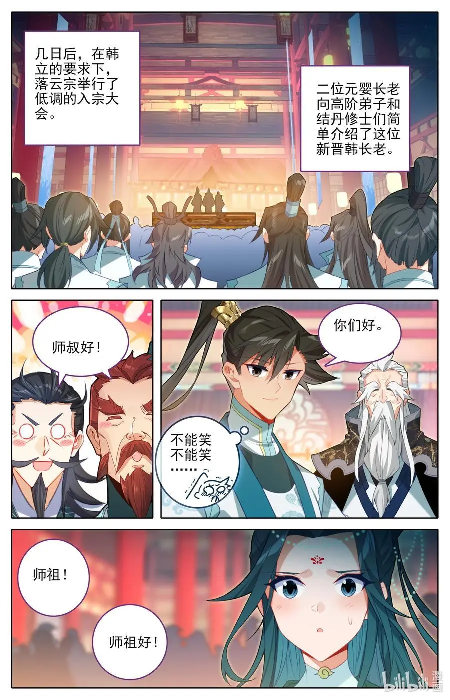303 侍妾7