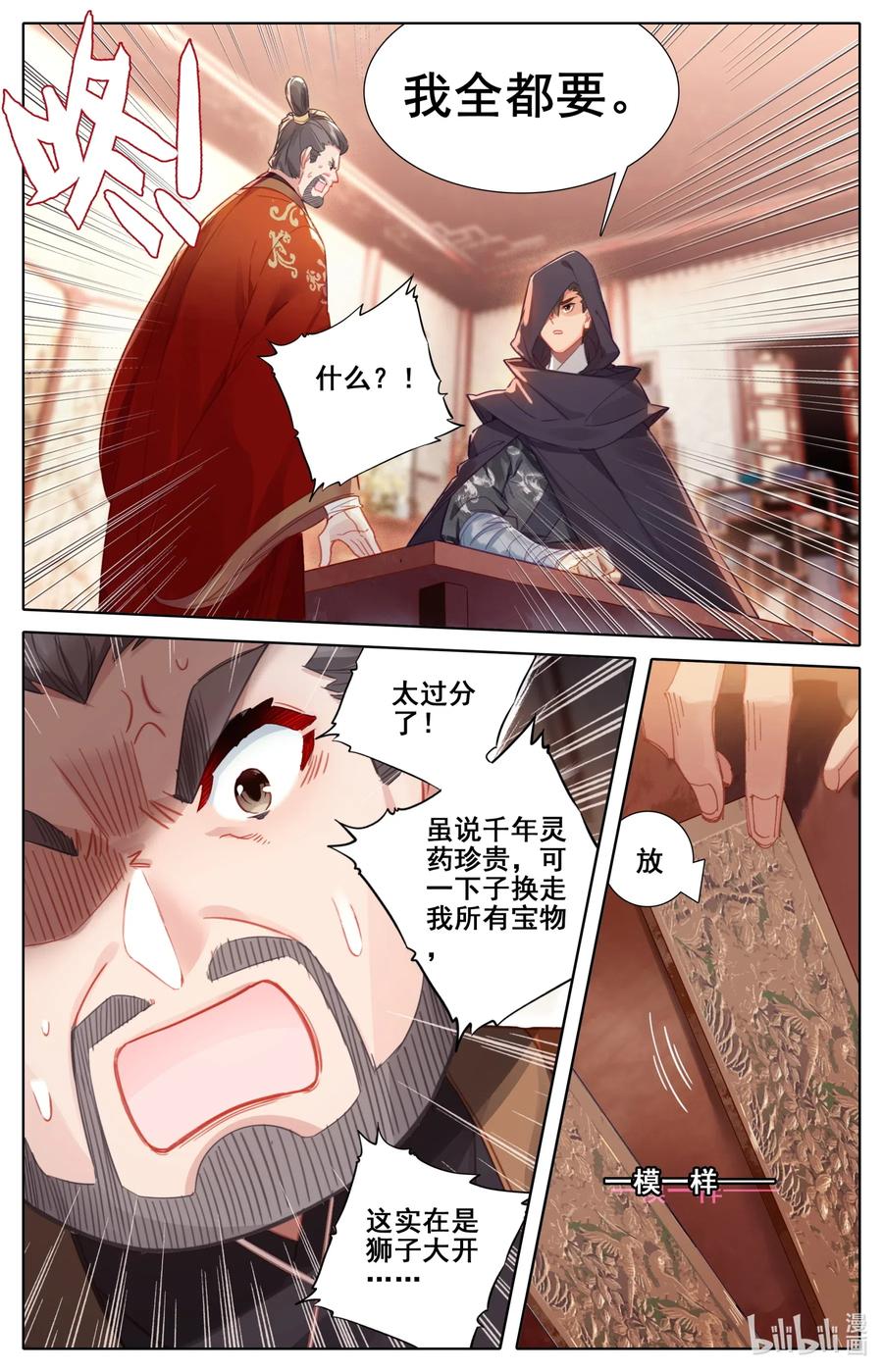 078 一共两千年？13