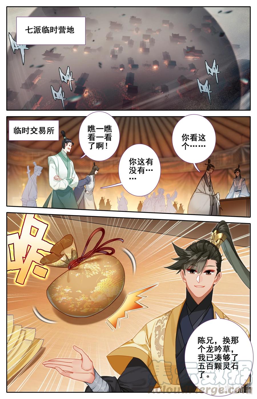 133 黄枫谷猛人14