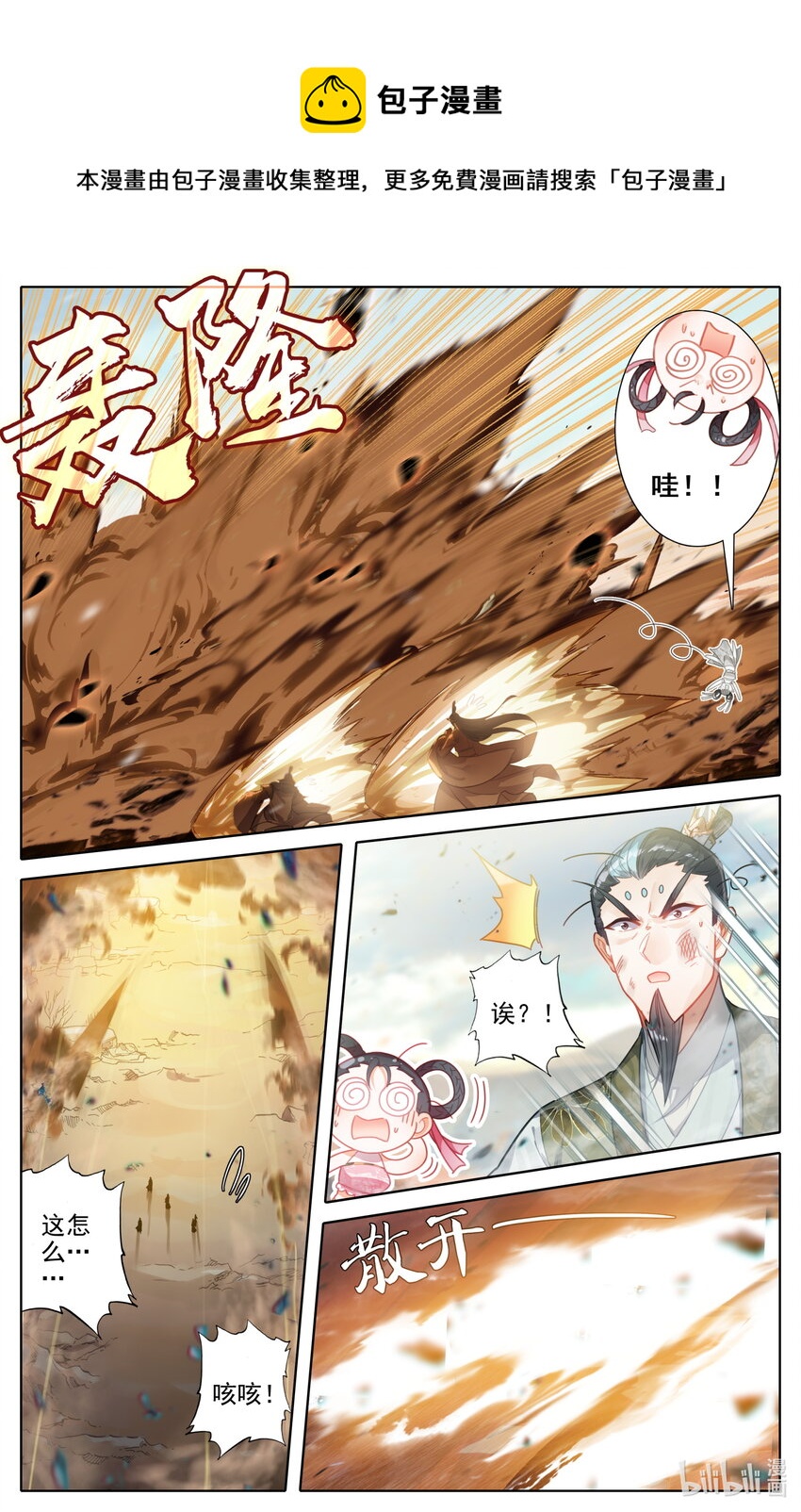 195 古修士遗址12