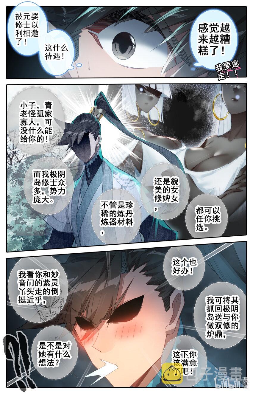 218 乖徒！8
