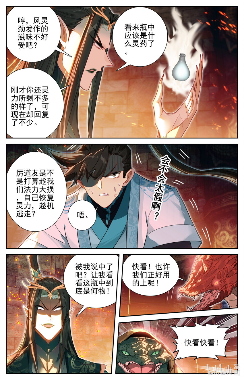 263 不明液体10