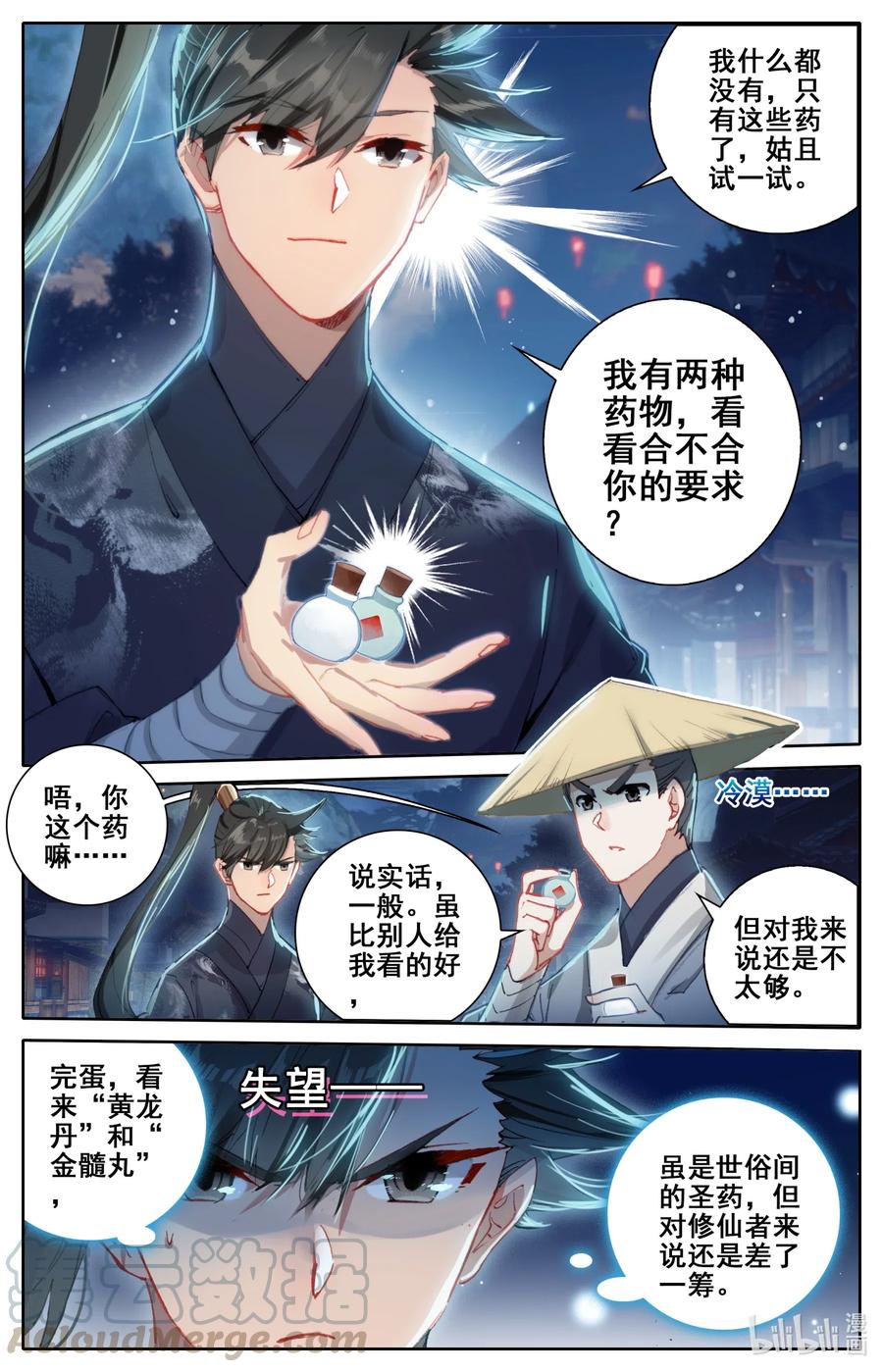 059 一夜返贫 陡然而富8