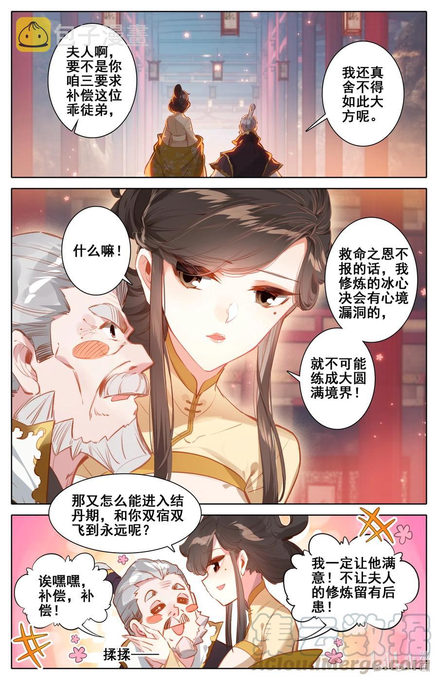 118 救命恩人？10