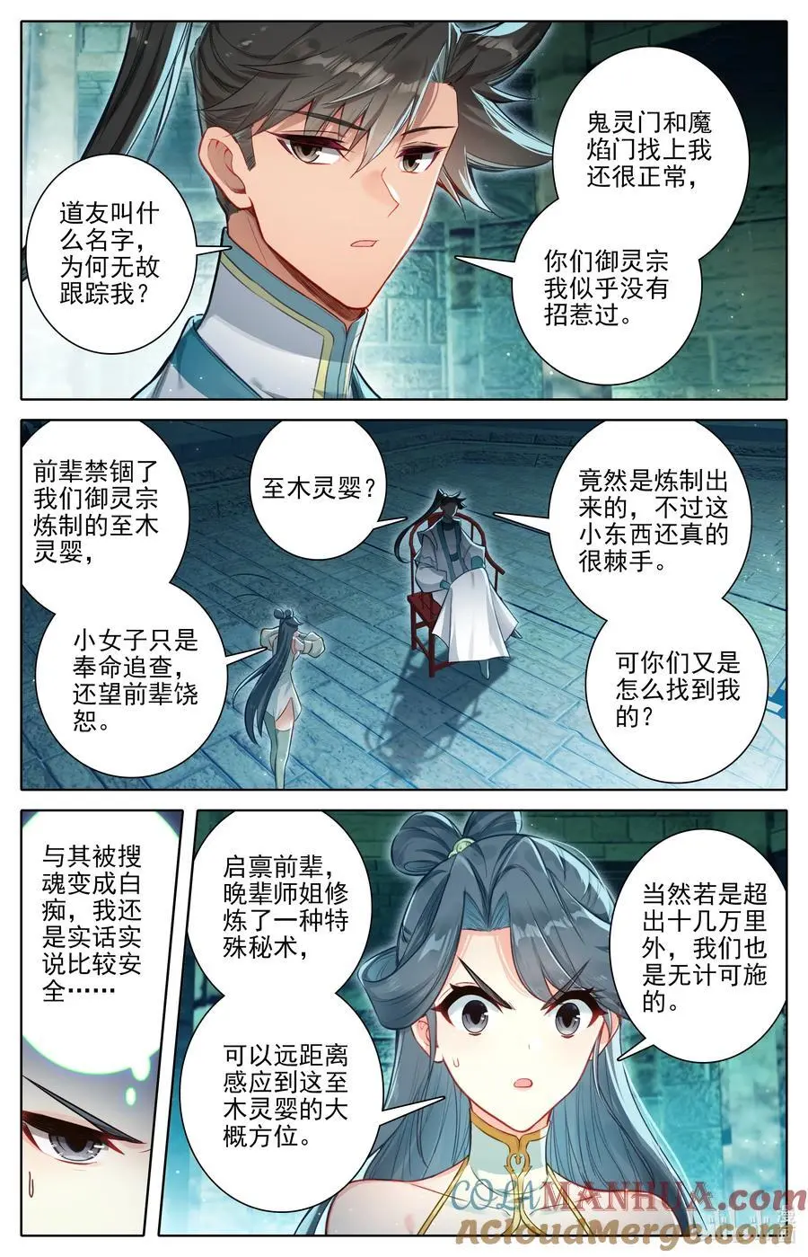 313 拜师10