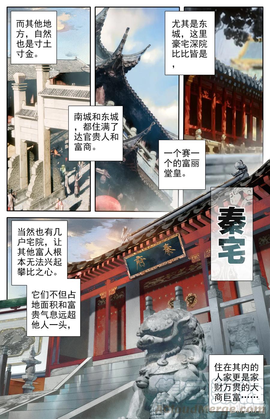 136 秦府14