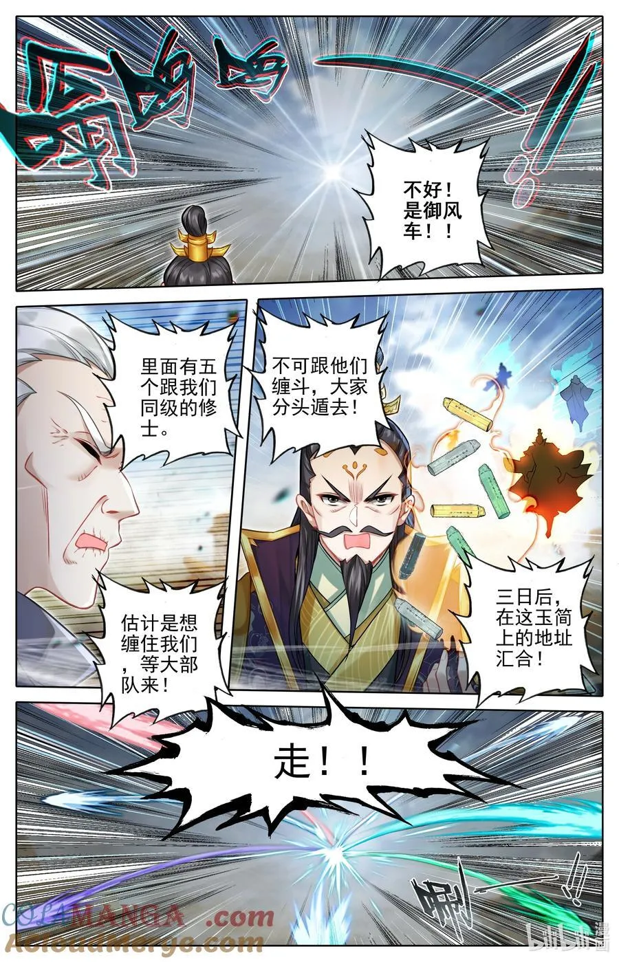 320 狂沙追击10