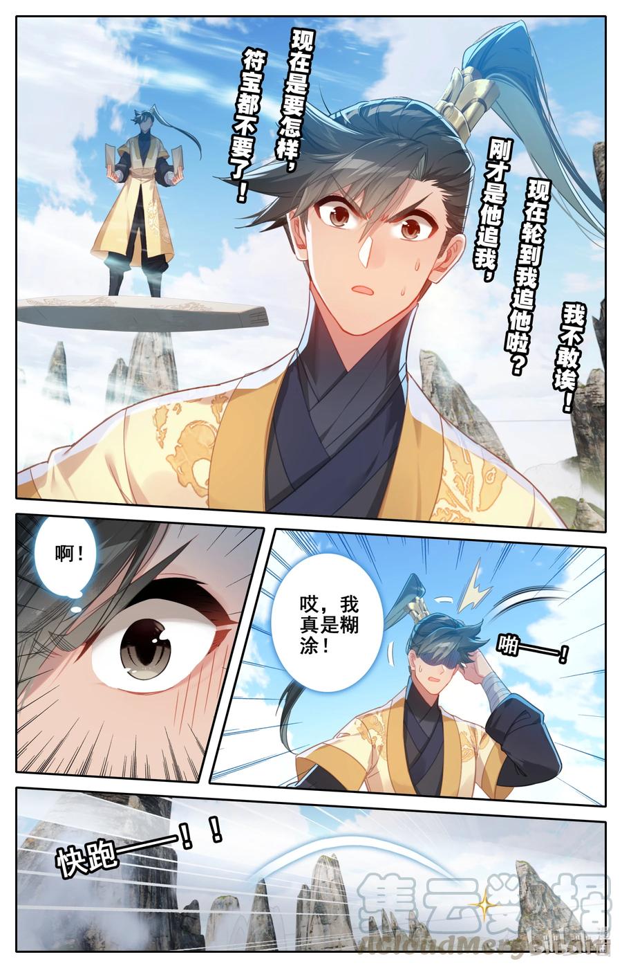 128 我恨奸商8