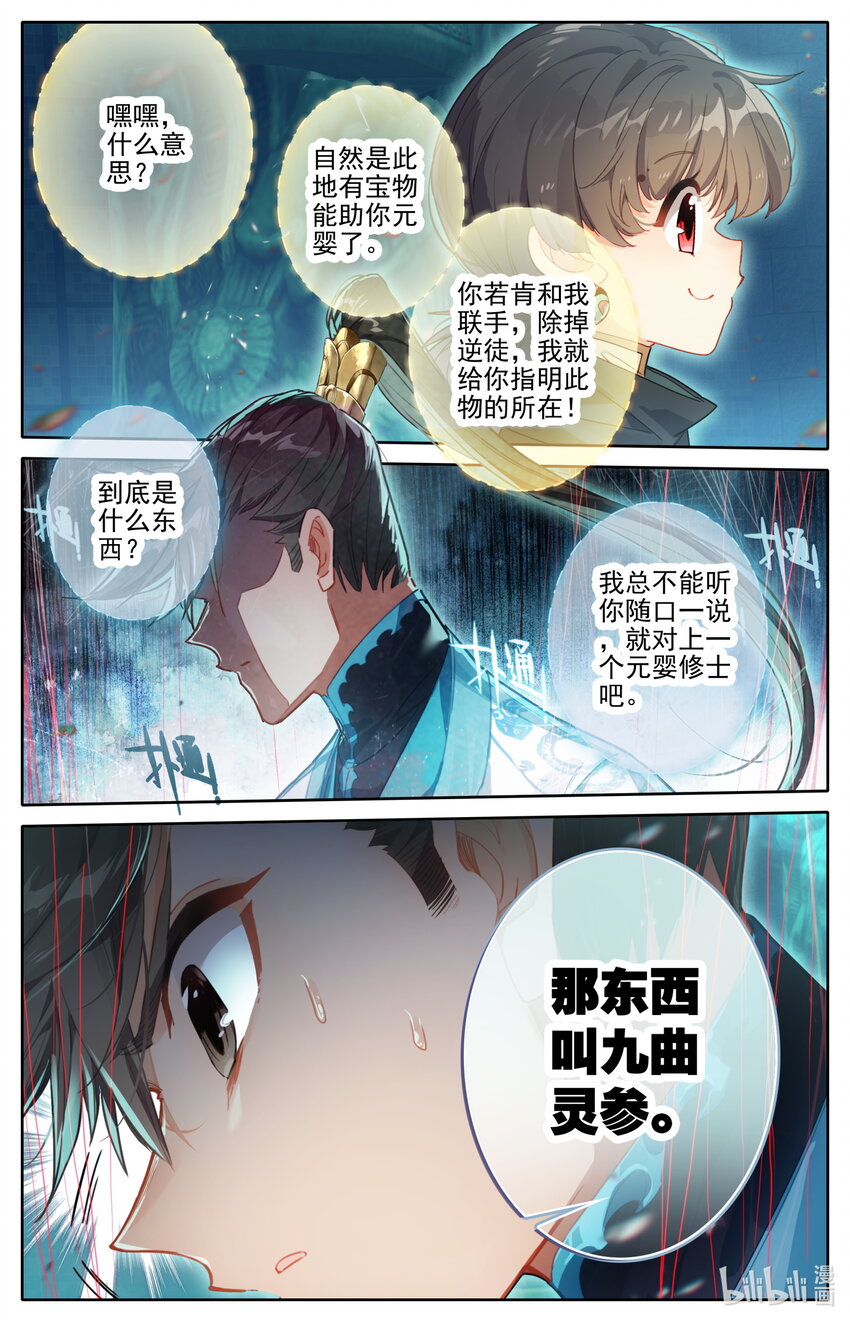 206 觊觎4