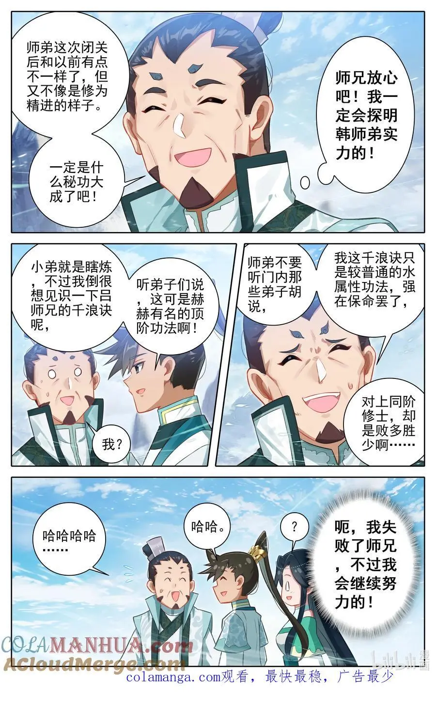 314 玄牧化婴之秘16