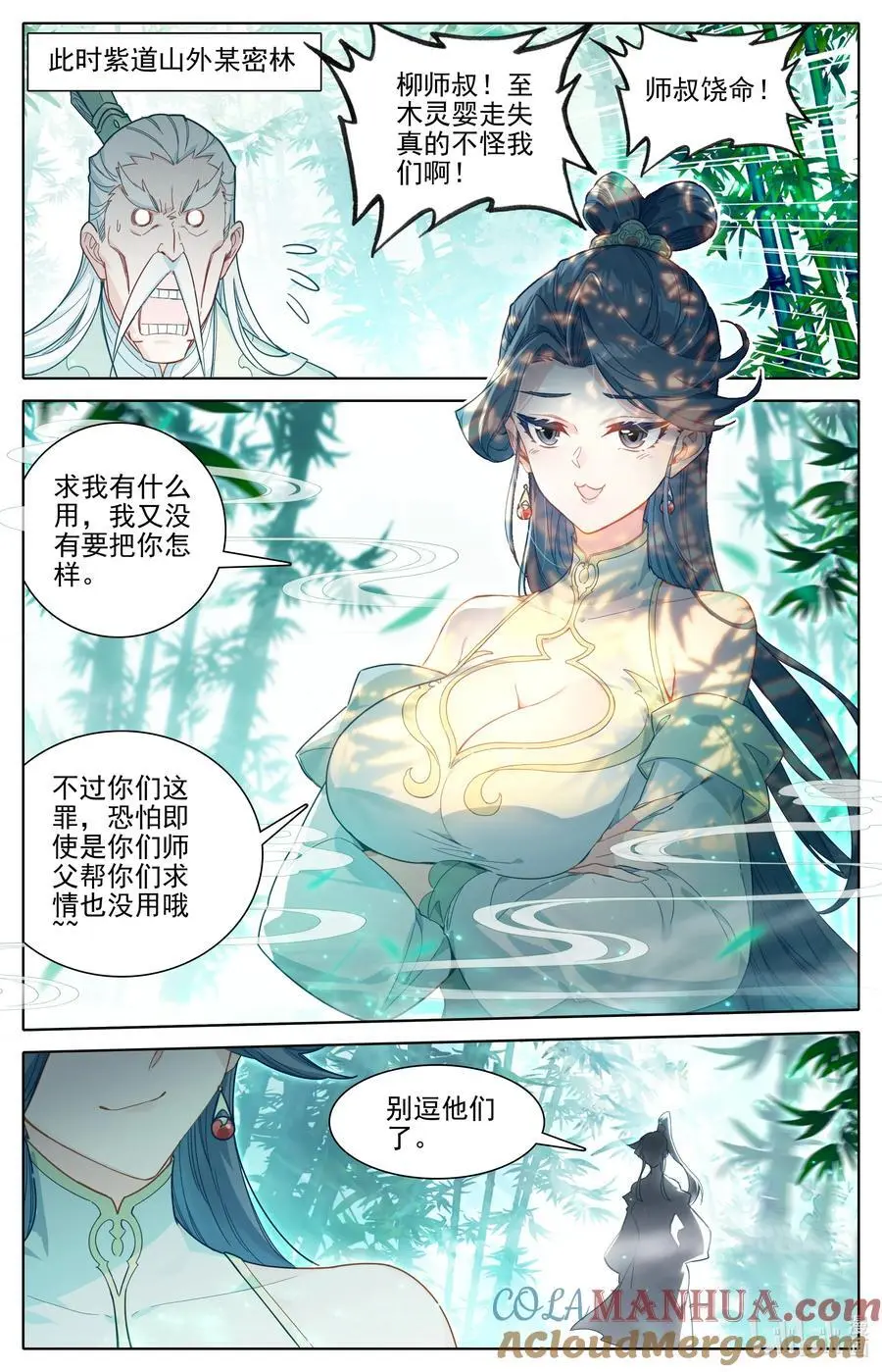309 董萱儿的寻找4