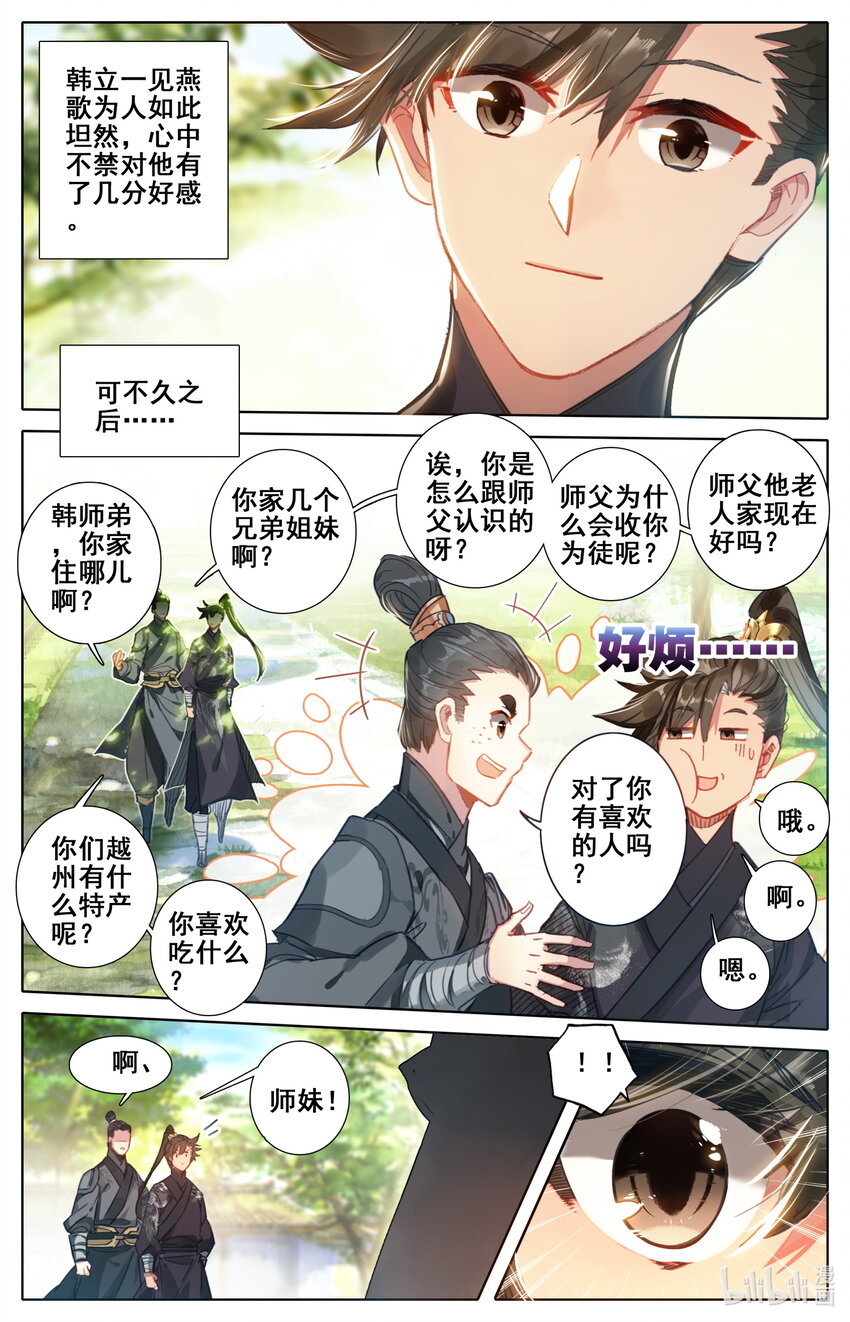 050 花痴2