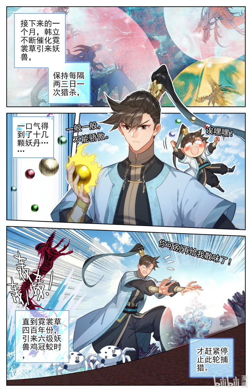 186 猎丹狂魔8