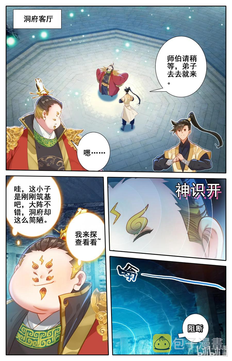 117 赔本买卖9