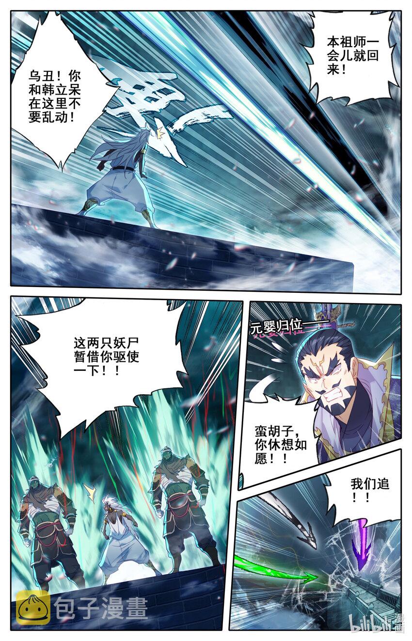 235 玄骨的盘算7