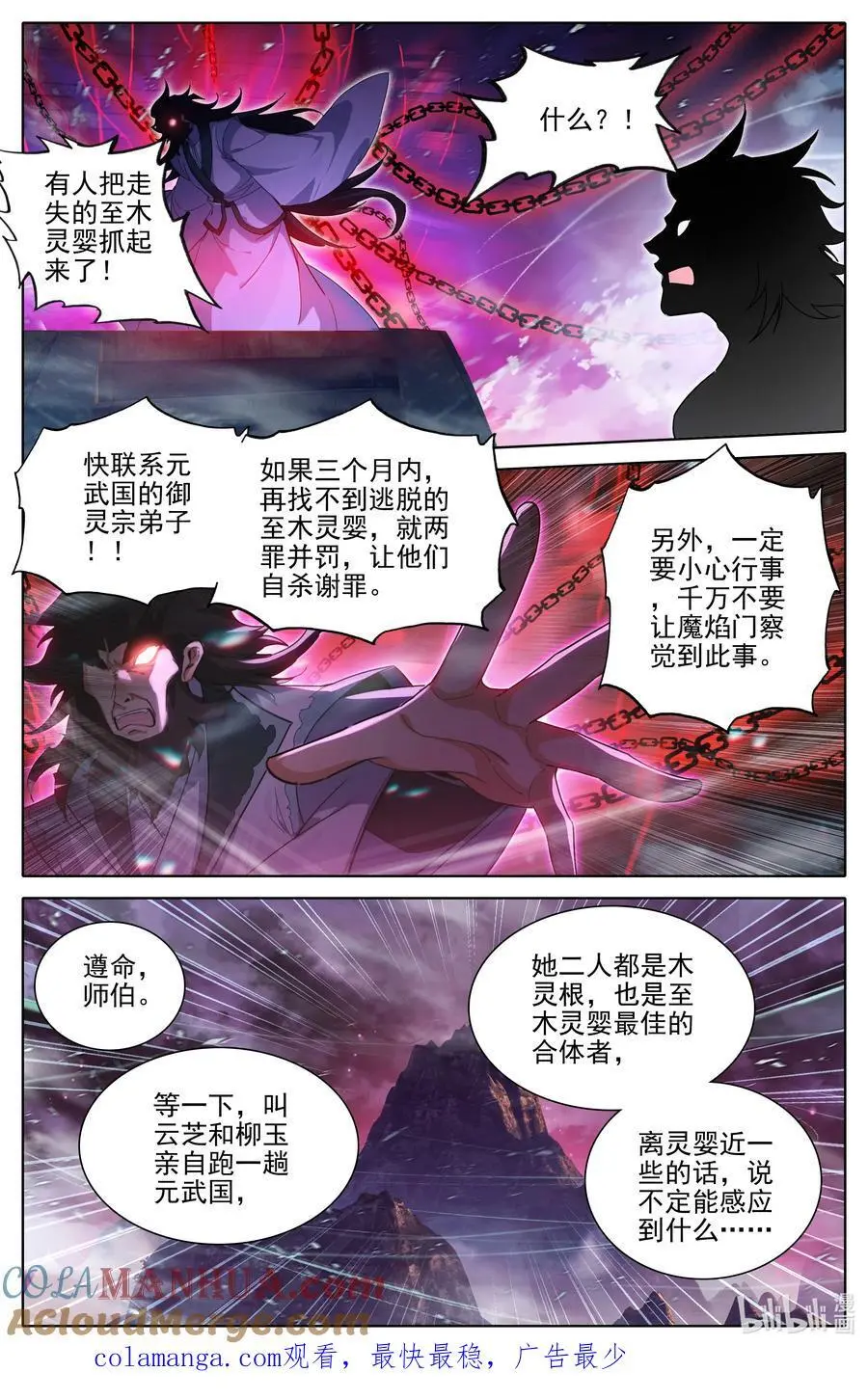 306 至木灵婴16