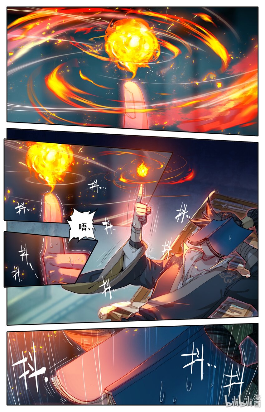 025 坠入情网的护法大人2