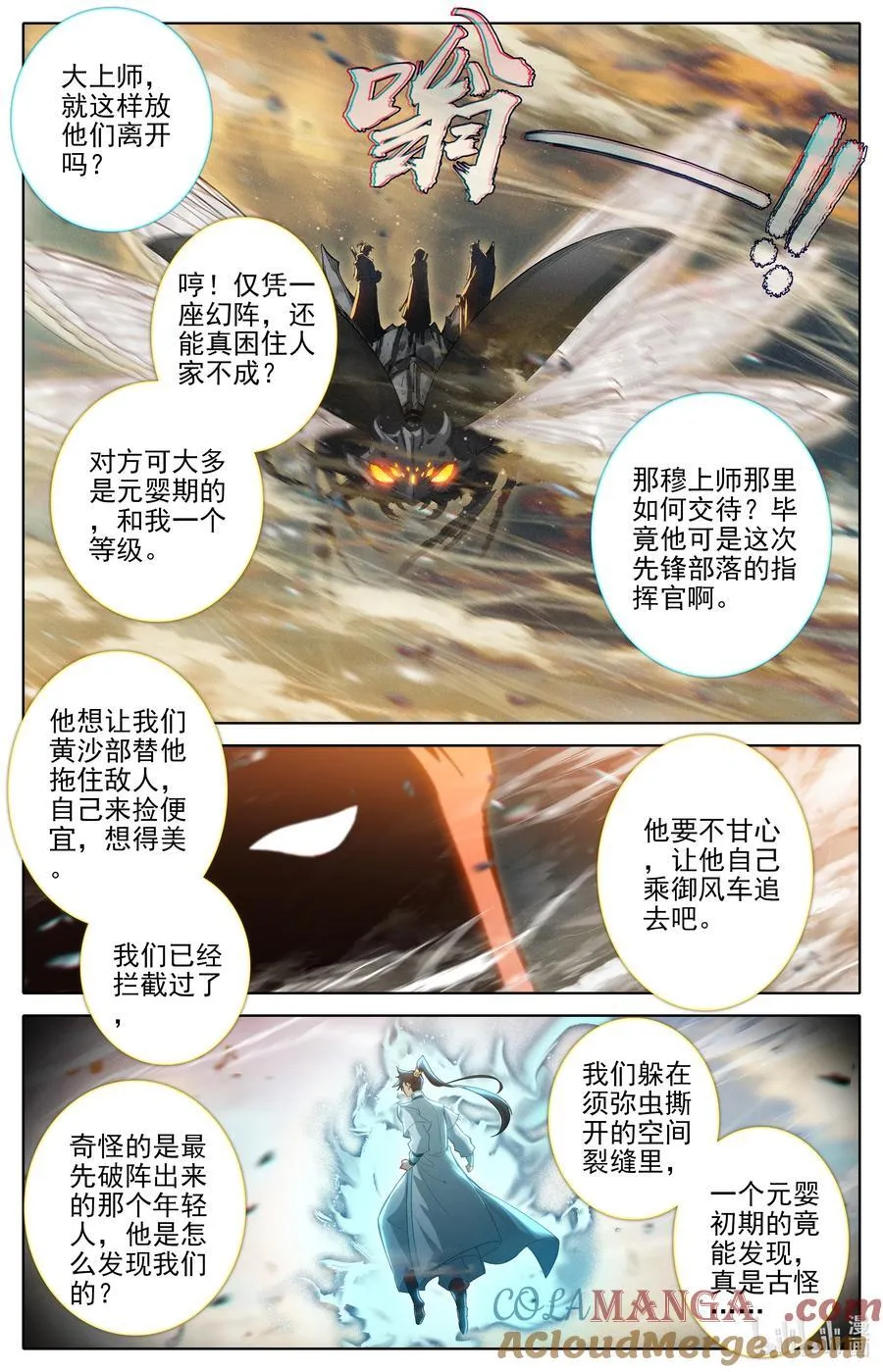 320 狂沙追击8
