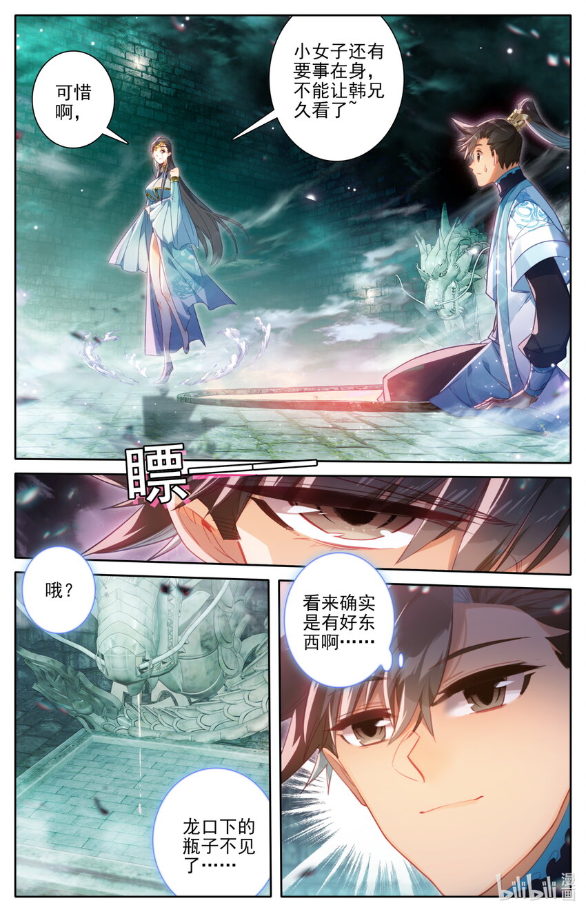 240 香艳之泉16