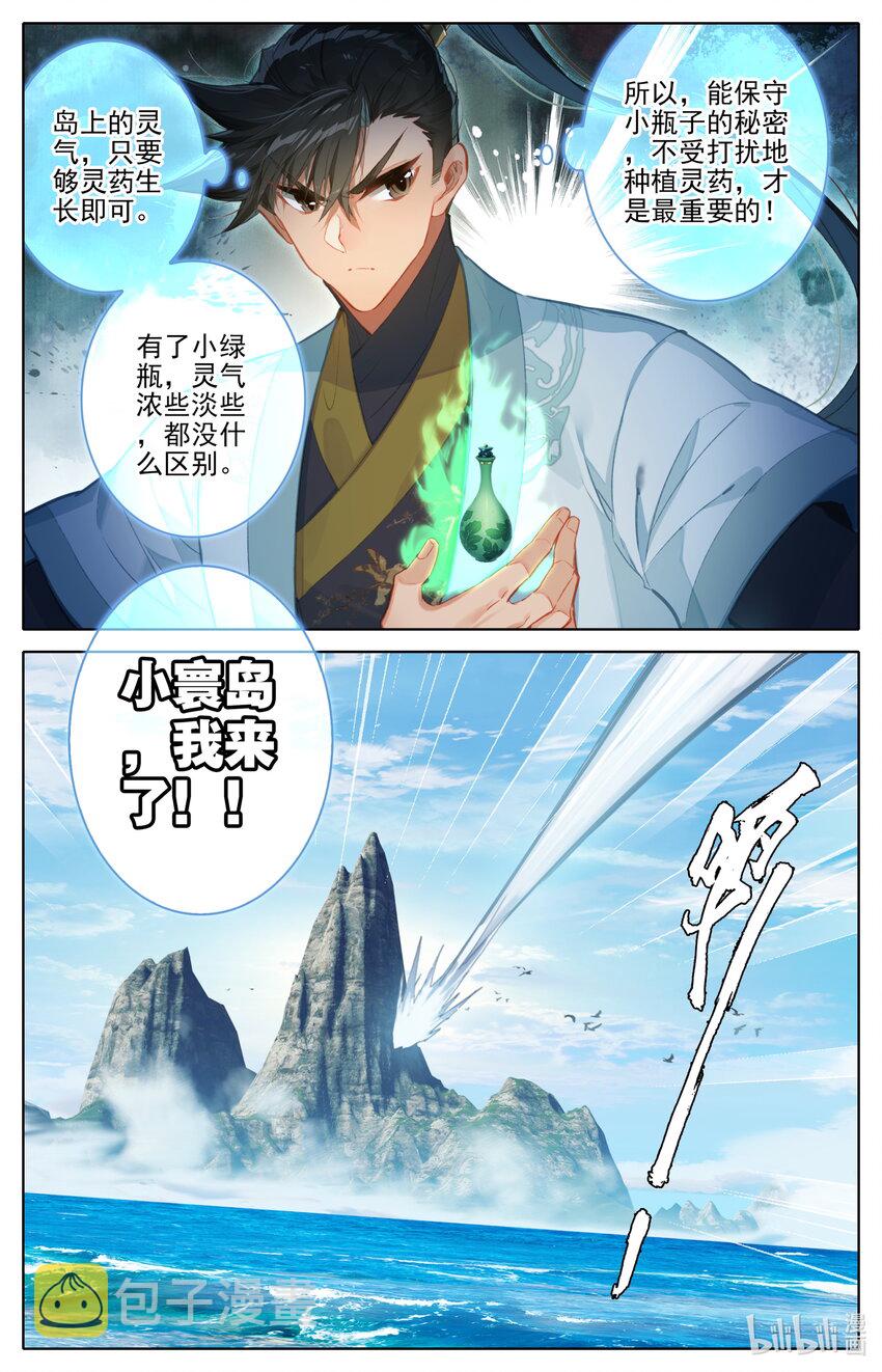 175 身外化身7