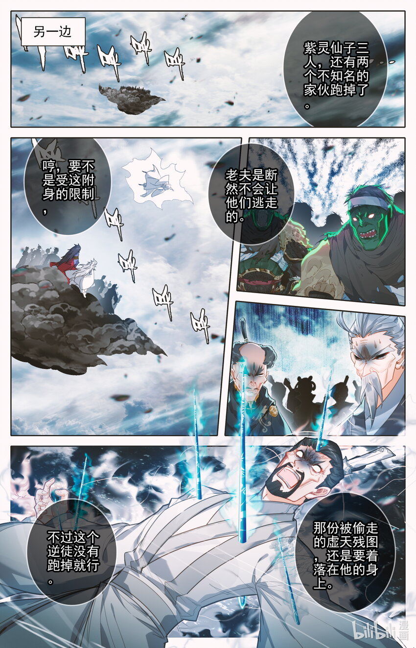 193 传说中的美人和异宝7