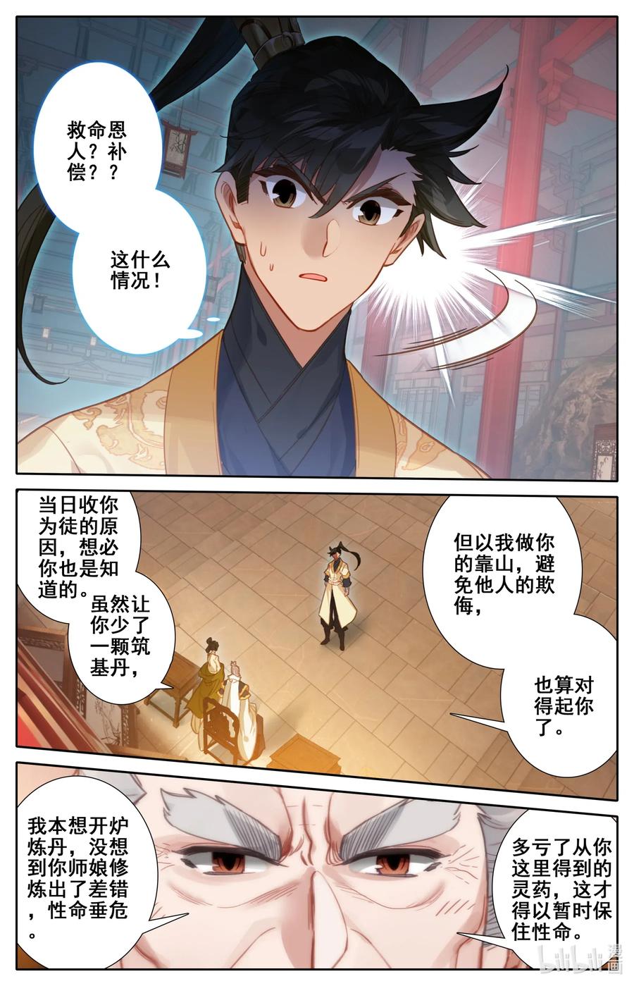 118 救命恩人？7