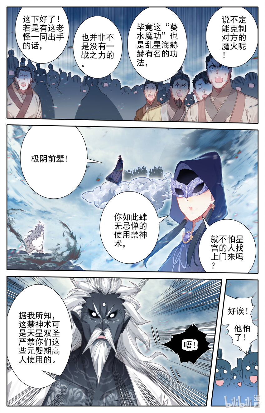 191 极阴祖师14