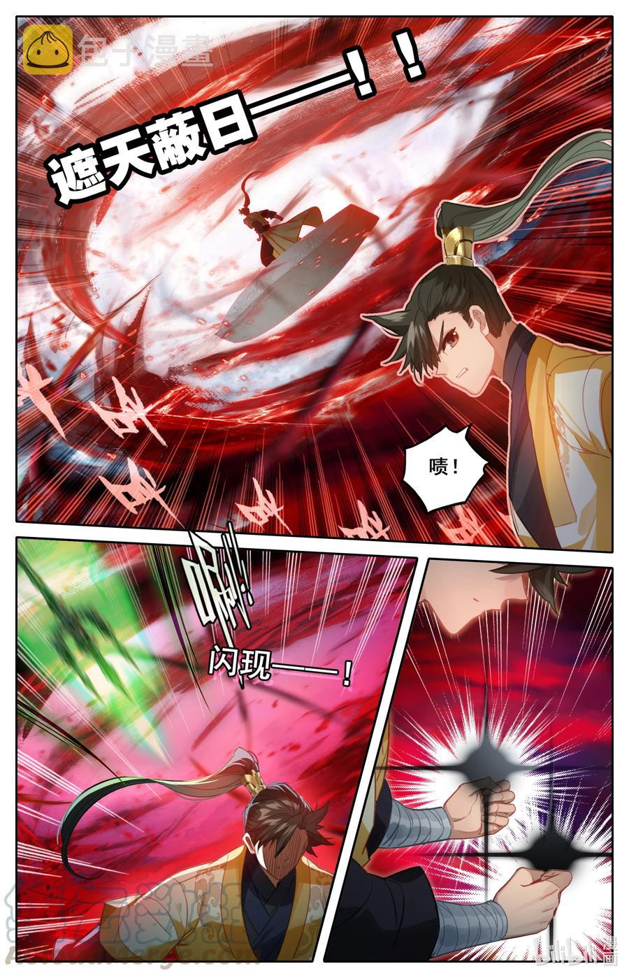127 黄枫谷的多宝怪2