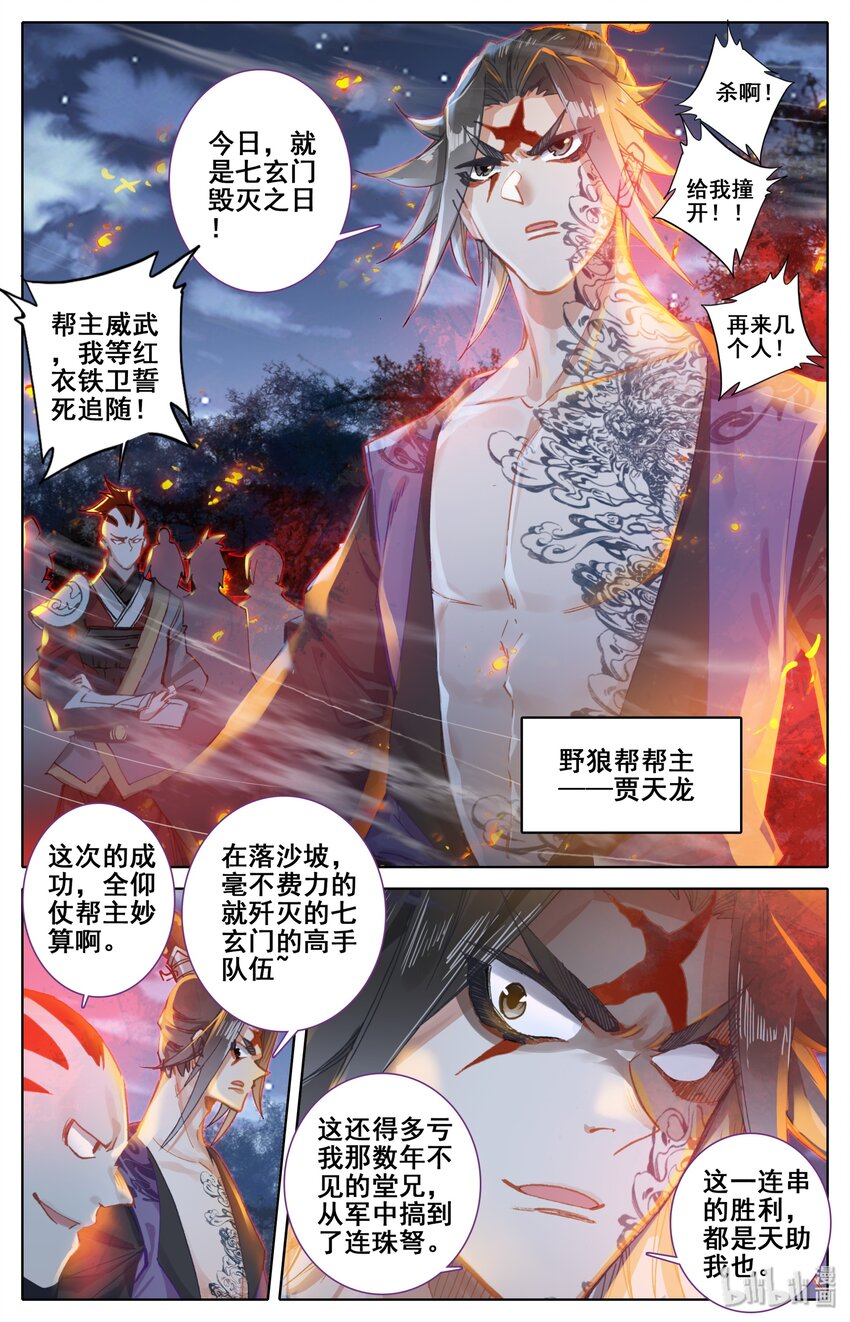 031 贾天龙1