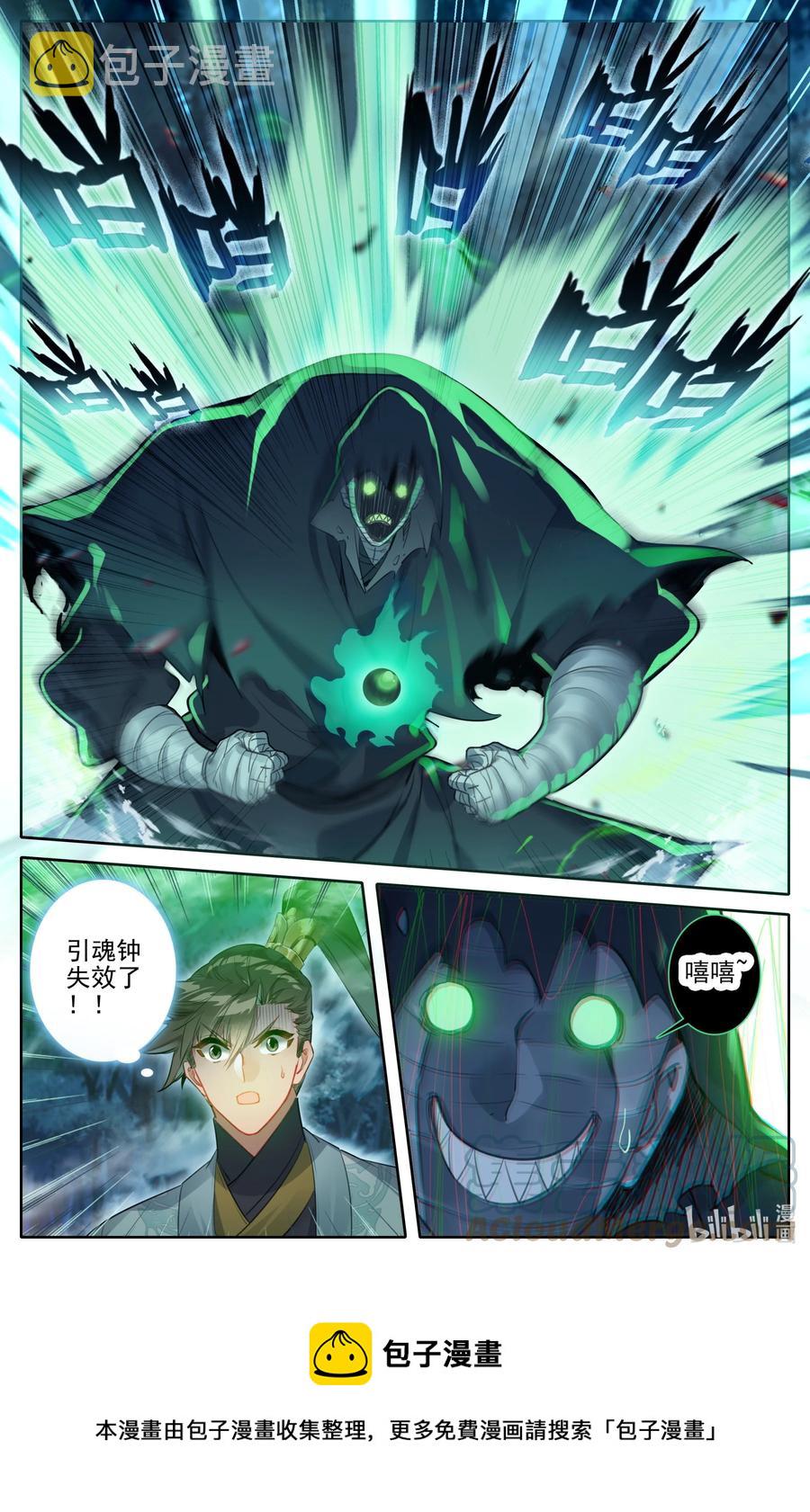 163 狼狈！16