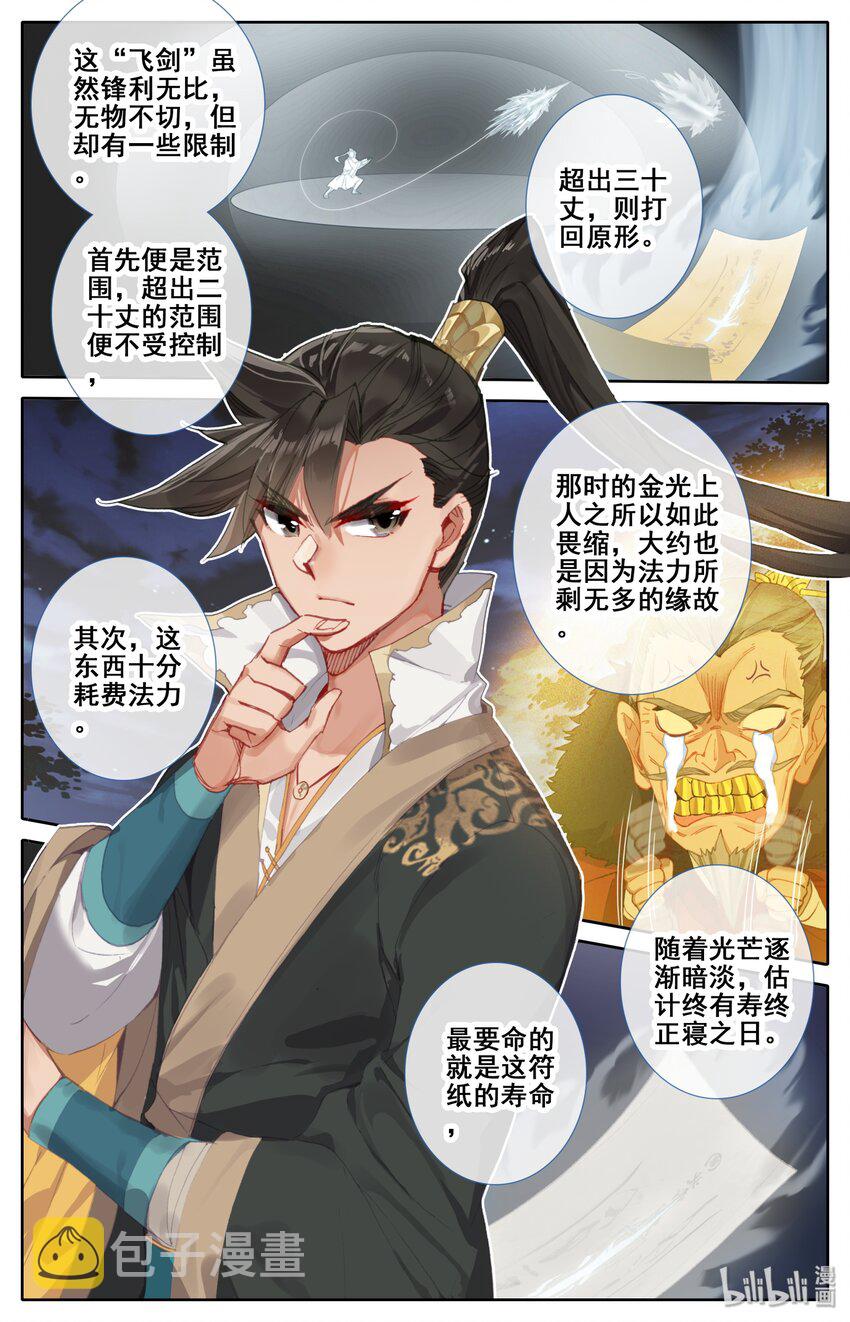 041 魔名赫起8