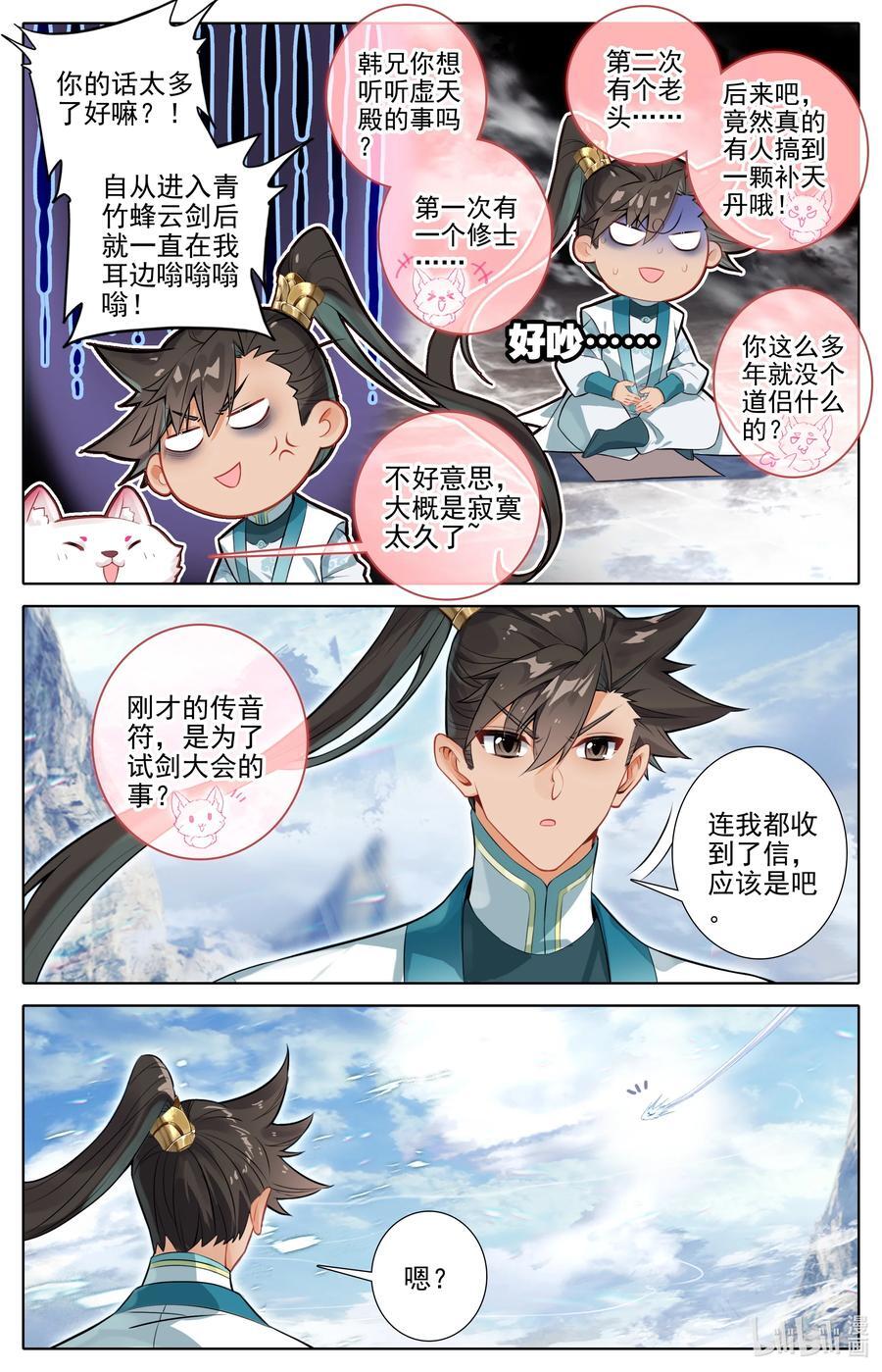 295 败家子5