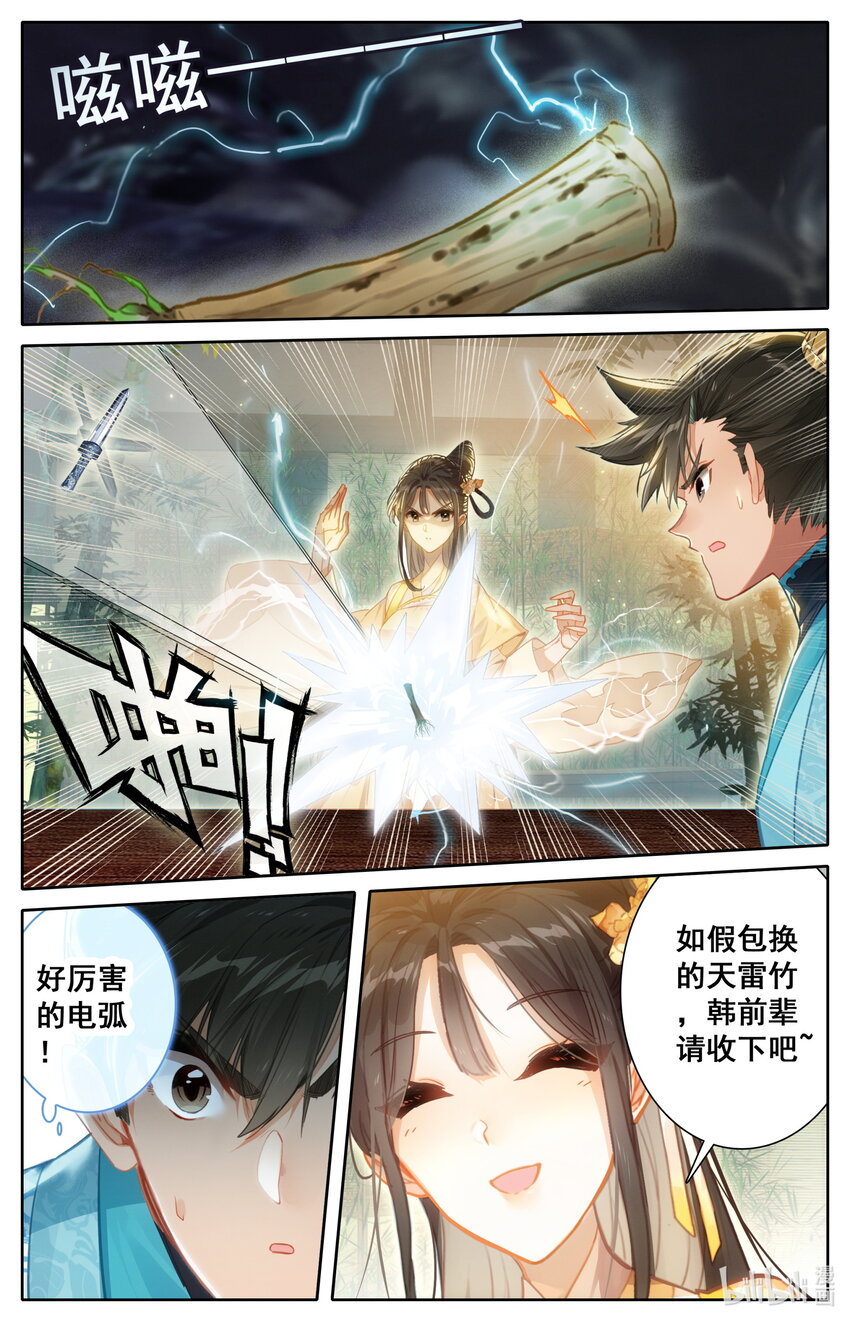 194 入世岁月2