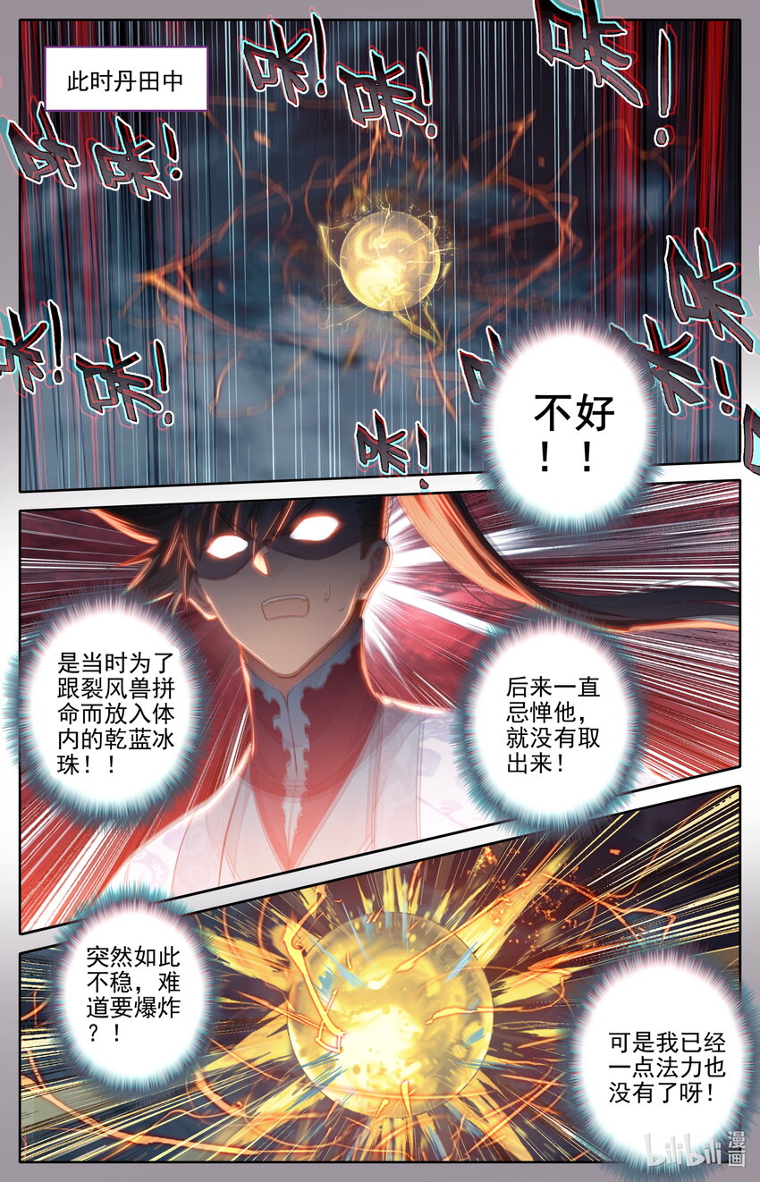 260 意外突破8