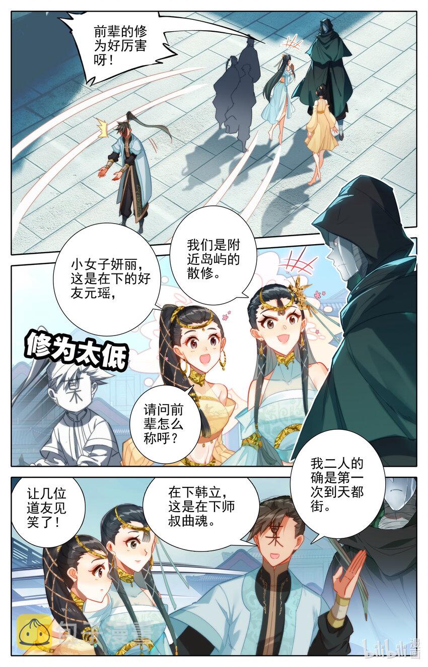 176 白送？7
