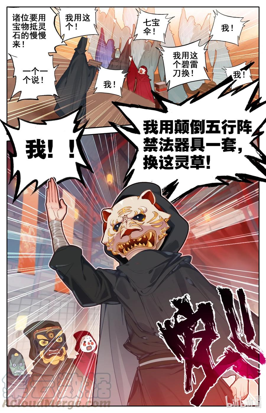 112 药贩子！8