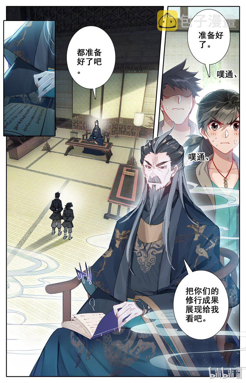 005 修行成果11
